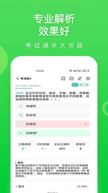 云题馆最新版本v9.2.1.76 4