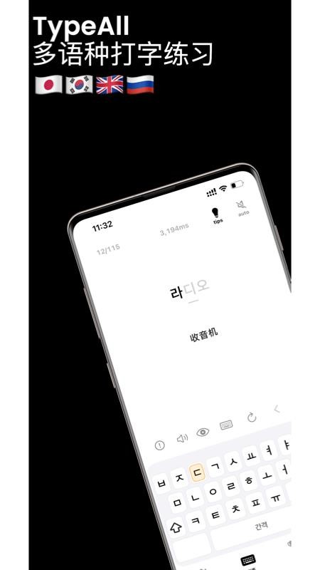 TypeAll官方版v1.1.8(5)