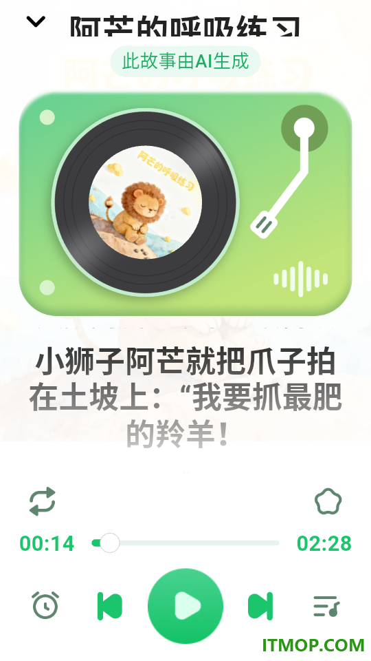 小禾故事官方版