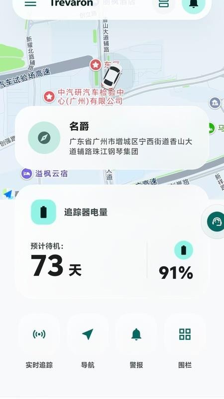 Trevaron免费版v1.0.2 4