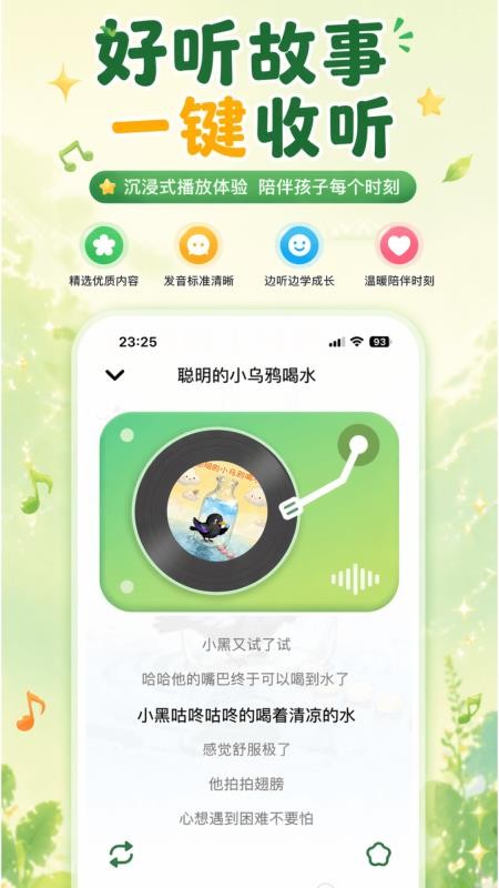 小禾故事官方版v1.0.3(2)
