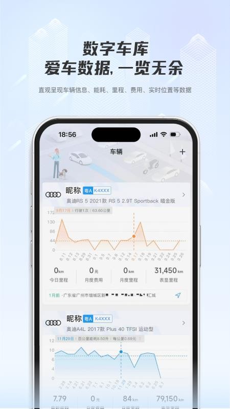 机智车主客户端v1.0.5(5)