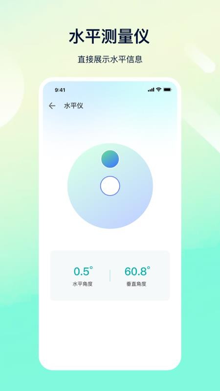 距离测量最新版v25.5.7 2