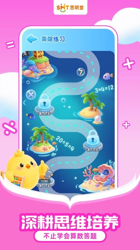 免费数学启蒙最新版v1.0.2(4)