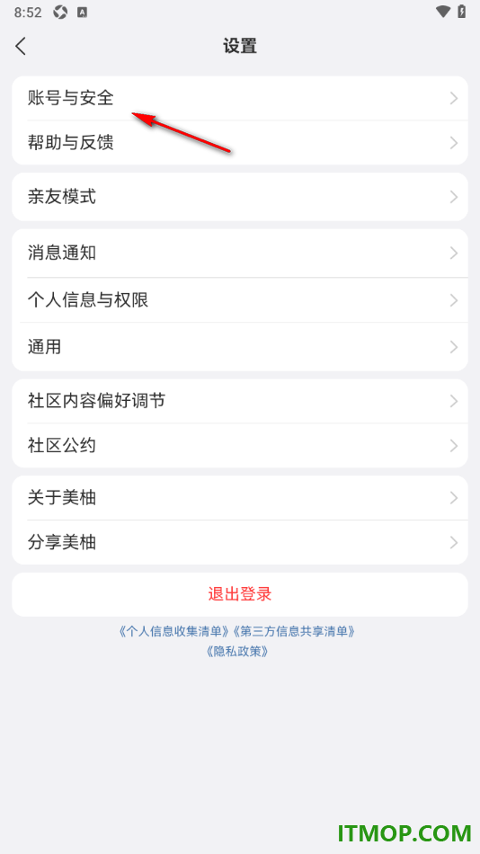 美柚手机版设置绑定我的微信账号的方法