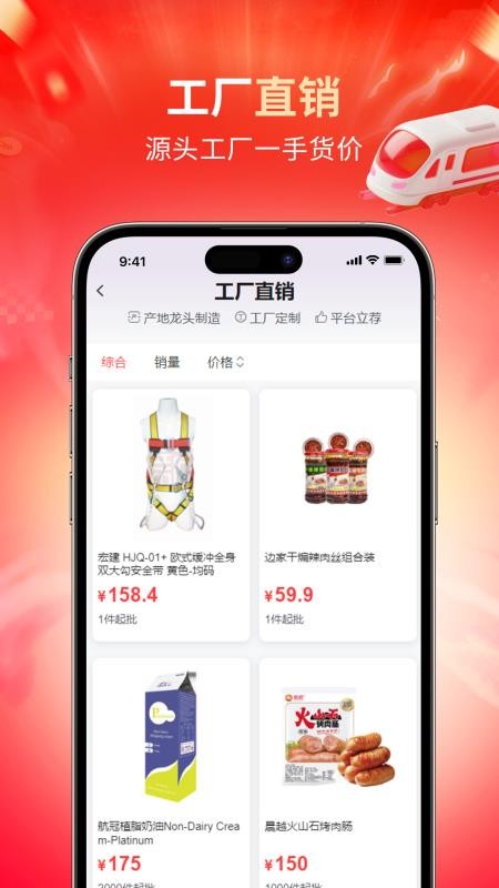大集商城最新版v1.0.14 2
