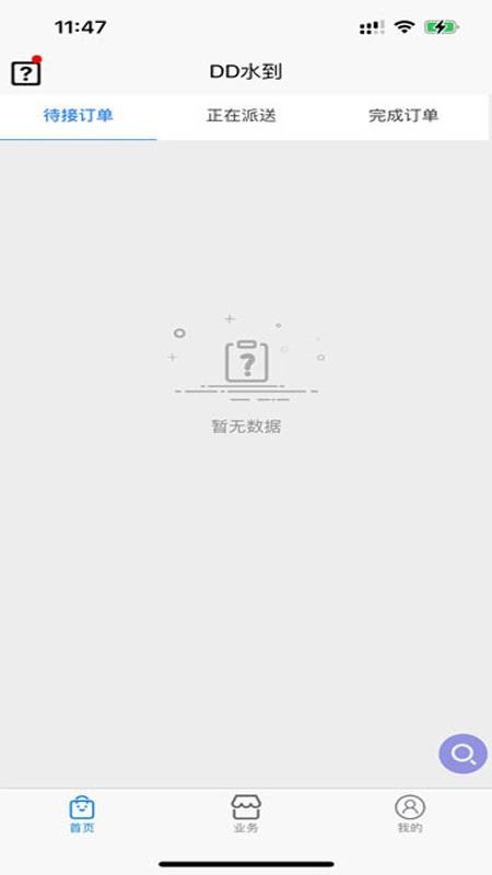 DD水到最新版v1.2.6 2