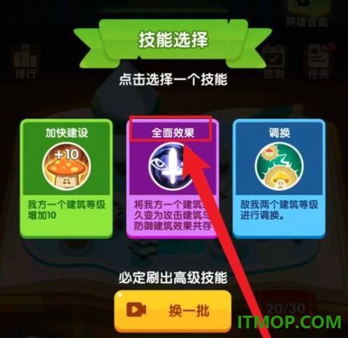 蘑菇冲突游戏