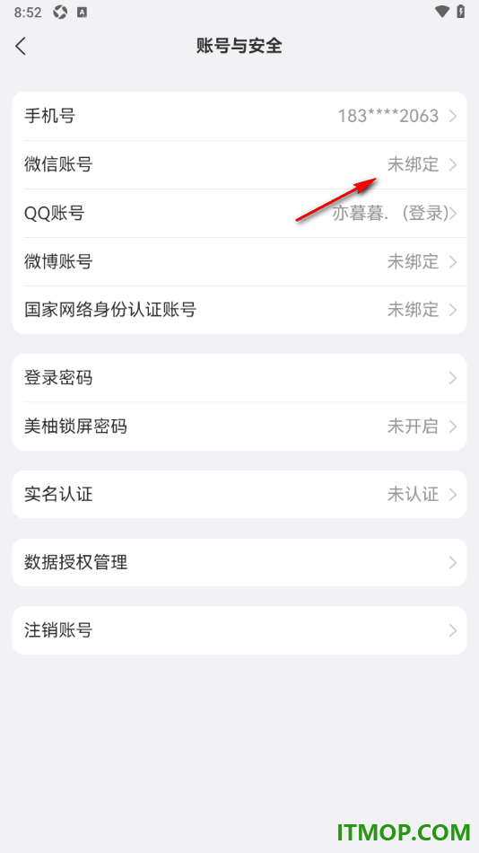 美柚手机版设置绑定我的微信账号的方法