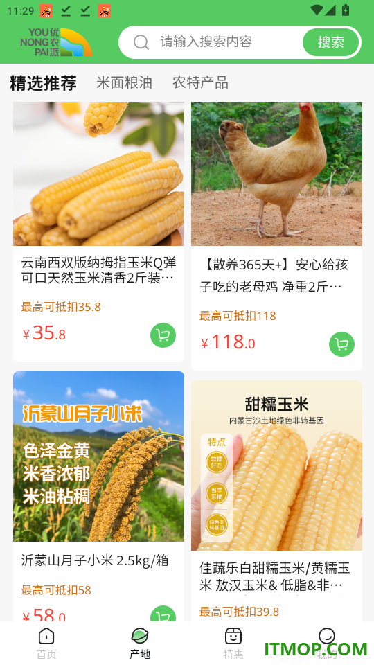 YOU优农派官网版