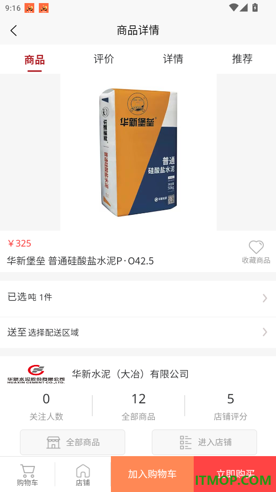 东楚优材官网版