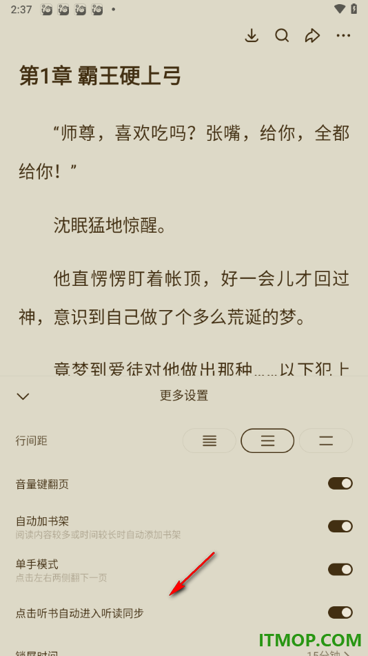 悟空浏览器手机版自定义调整行间距大小的方法