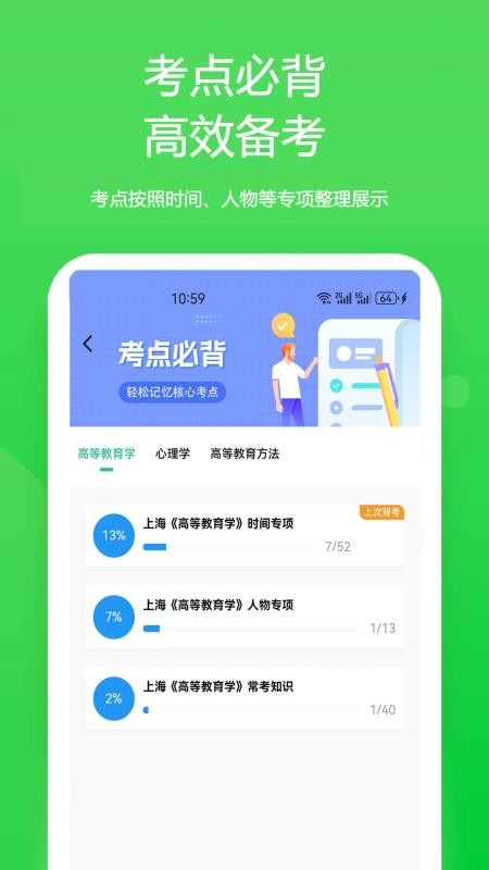 云题馆最新版本v9.2.1.76 2