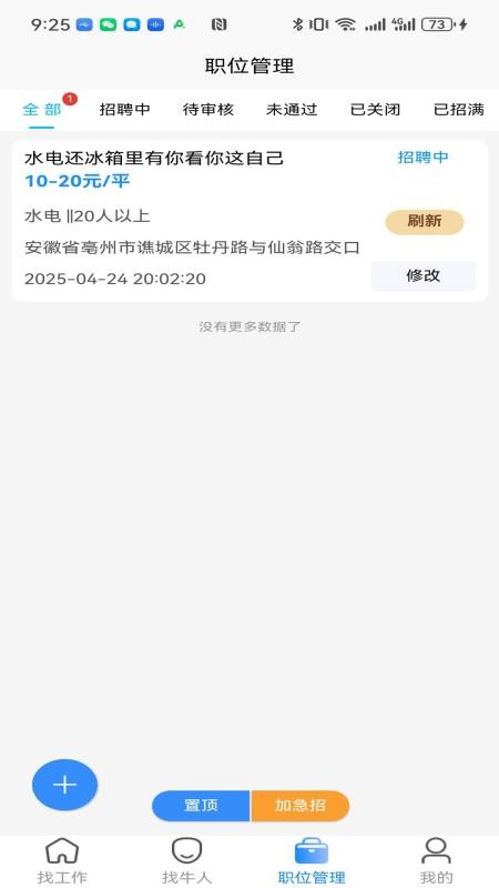 职源网官方版APPv1.0.2(2)