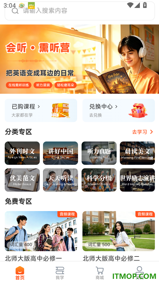 会听最新版