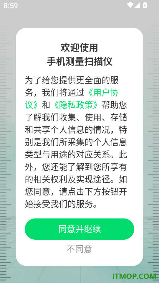 手机测量扫描仪手机版
