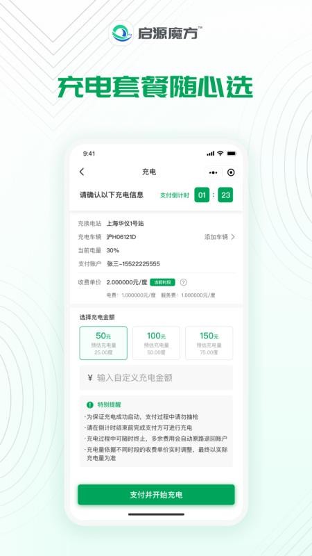 启源魔方官方版v1.4.9(3)