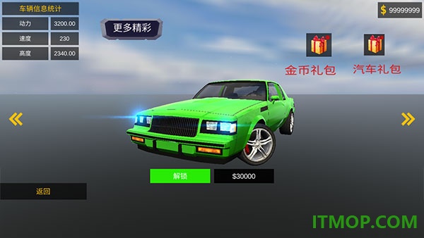 急速赛车九游版