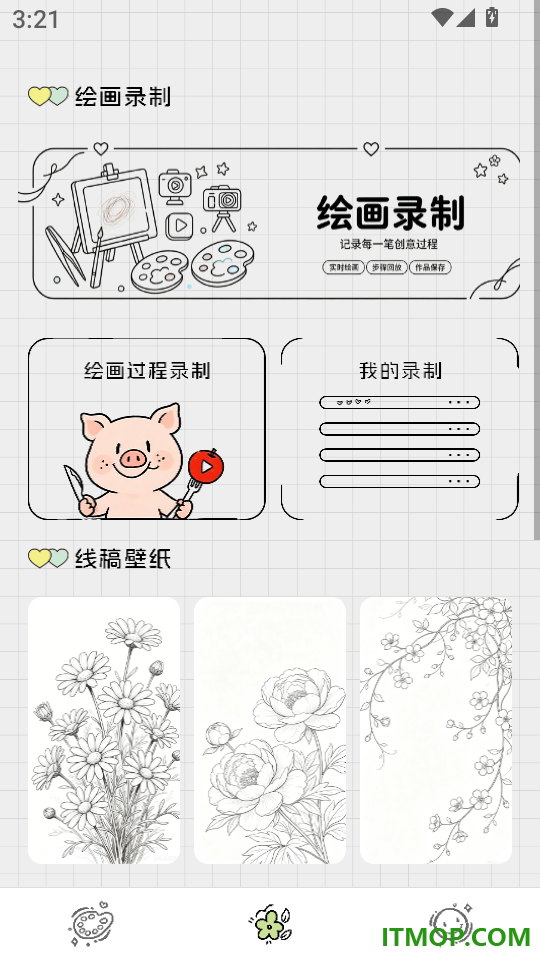 豆造空间免费版