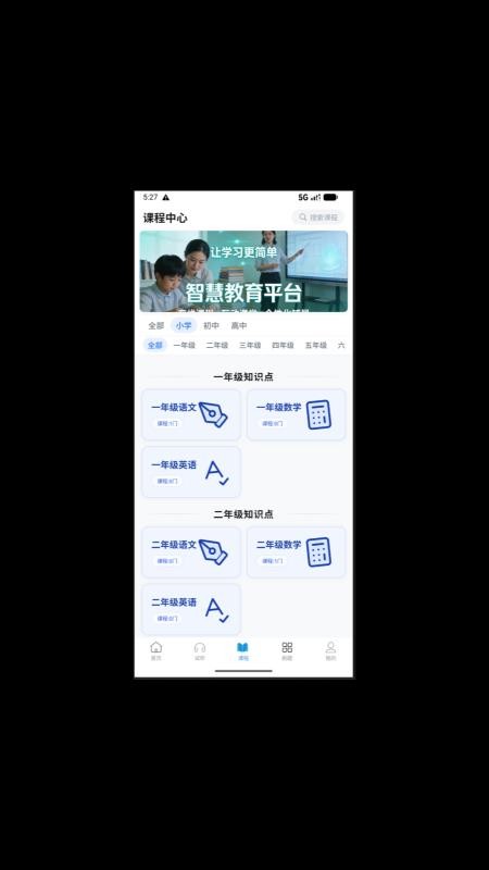 题笔西游手机版v1.2.8(1)