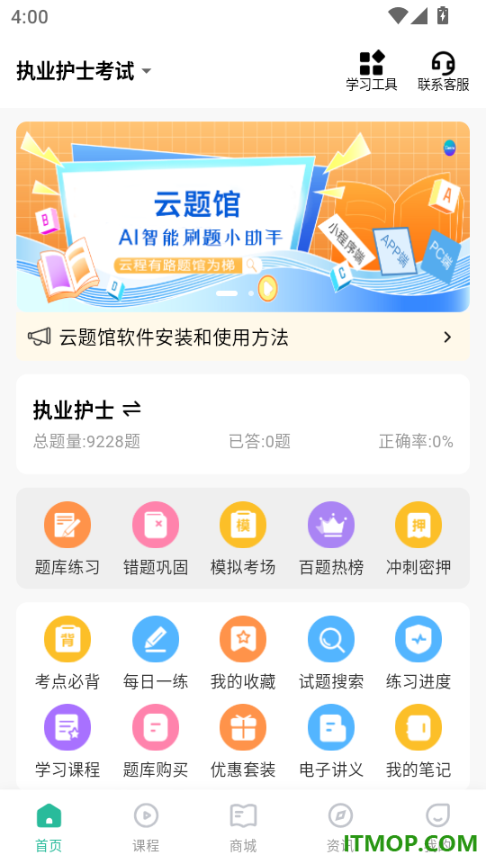 云题馆最新版本