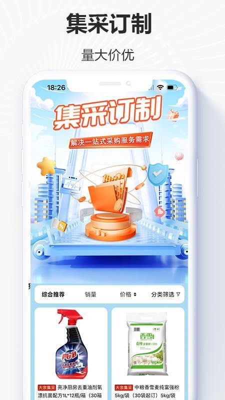 央淘手机版v1.4.4 1