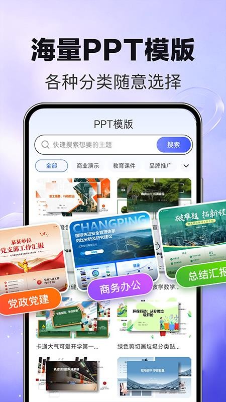 MindPPT官网版v1.1.2(4)