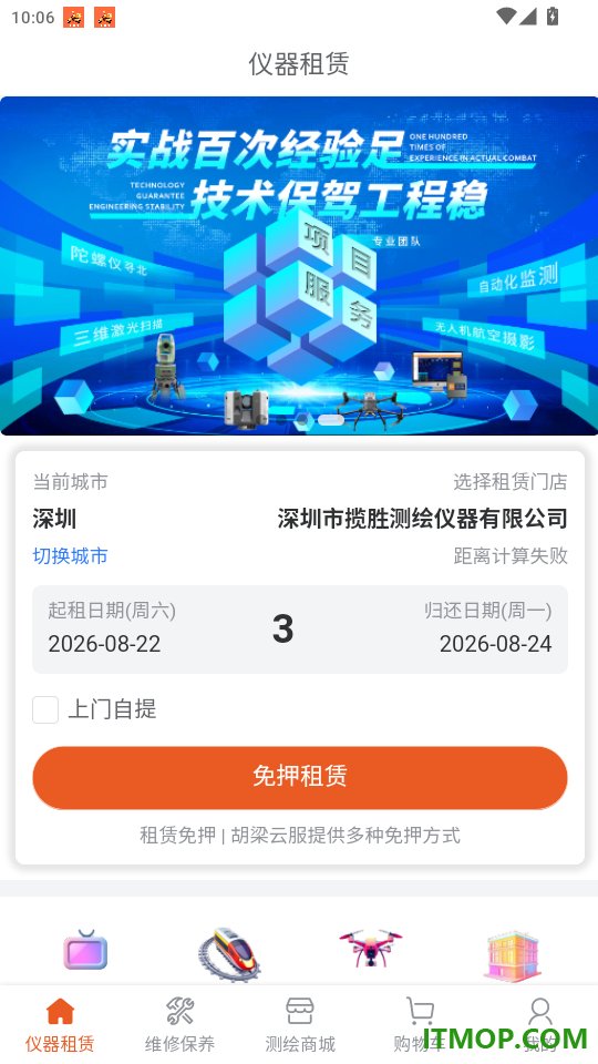 胡梁云服官网版