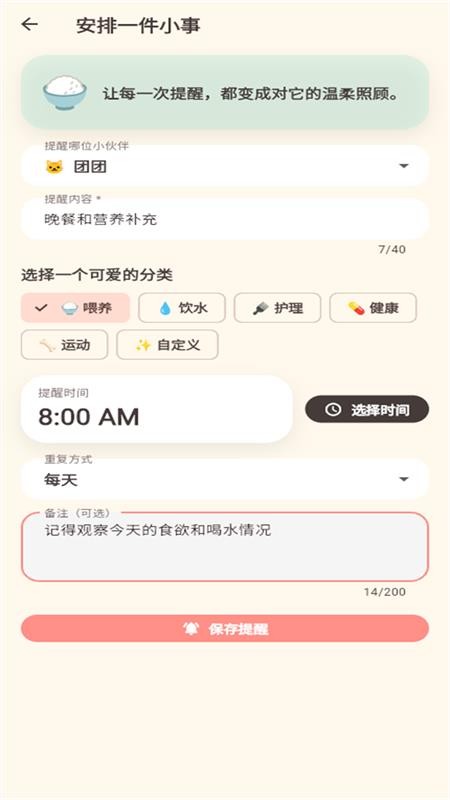 爪爪叮客户端v1.0.1 1