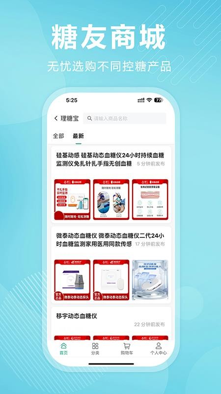 理糖宝免费版v1.0.15(3)