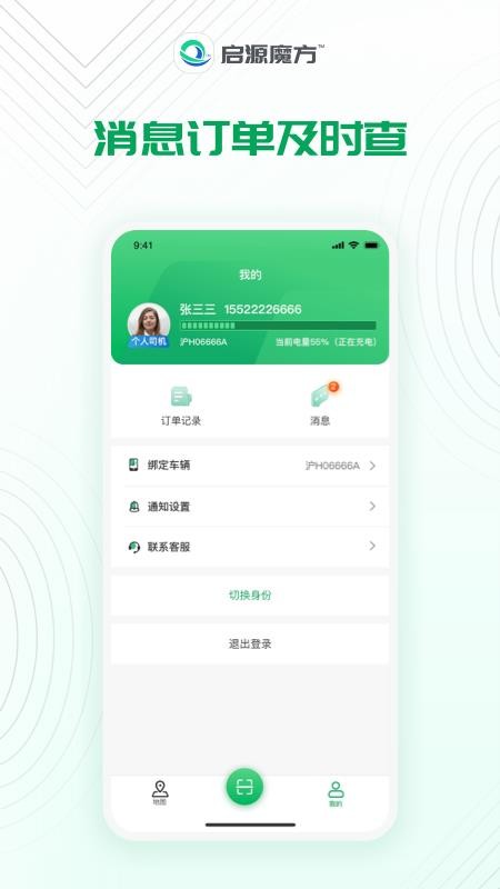 启源魔方官方版v1.4.9(1)