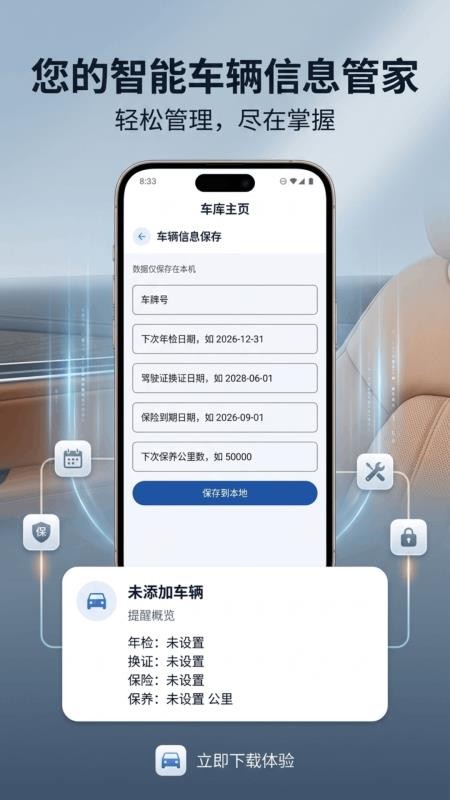 速查驾规手机版v1.0.0(3)