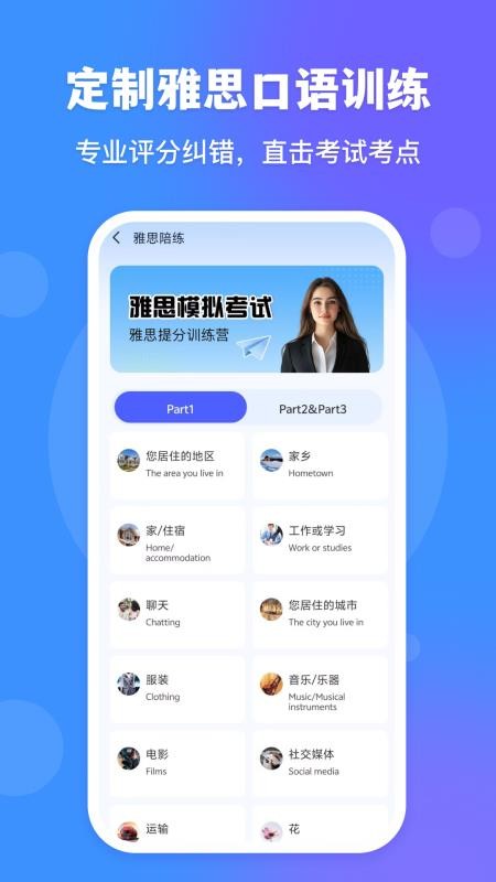 VocaAI官网版v1.1.4(1)