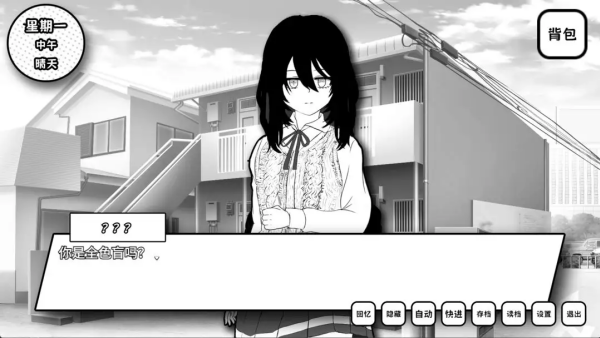 失去颜色的少女游戏v1.1(4)