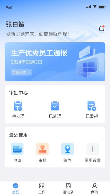 白鲨针布最新版本v1.5.4(4)