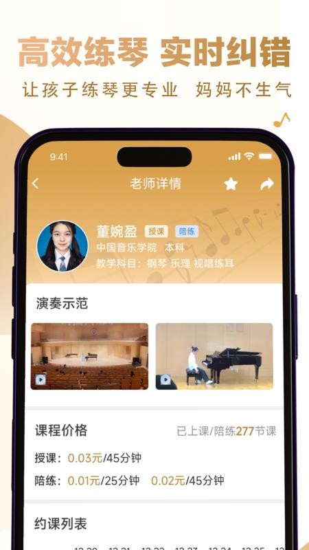 英音在线官网版v2.1.6(1)