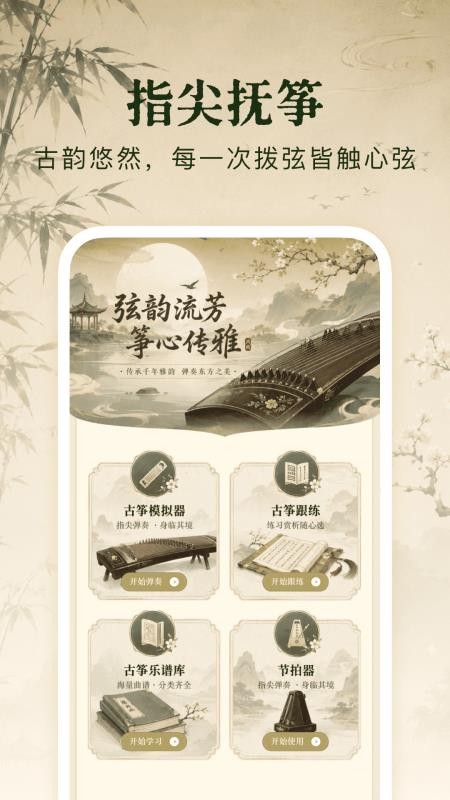 全音谱典官方版v3.0.1(4)