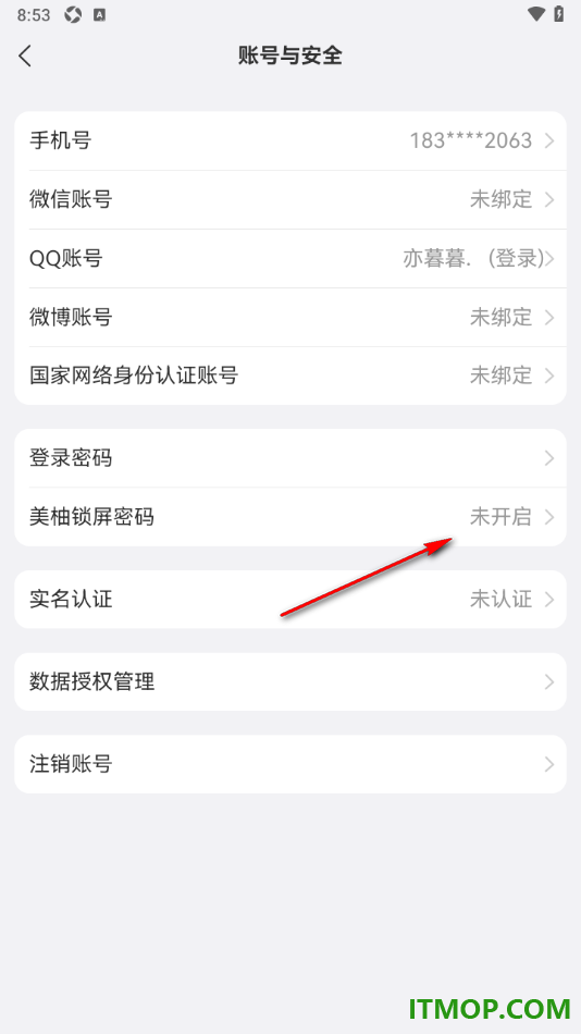 美柚手机版设置锁屏密码的方法
