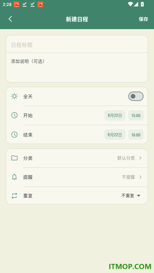 小吉黄历365日历官网版