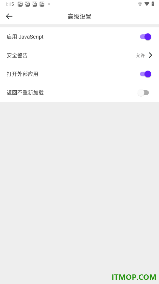 微米浏览器手机版设置启用JavaScript的方法