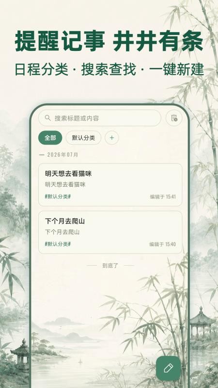 小吉黄历365日历官网版v3.0.2(2)