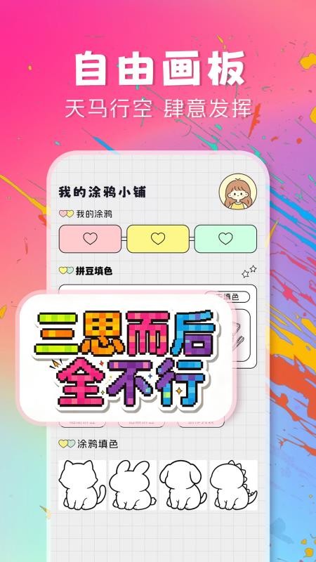 豆造空间免费版v1.0.4 2