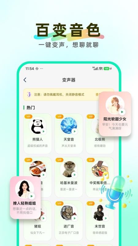 知心键盘官方版v1.1.5(1)