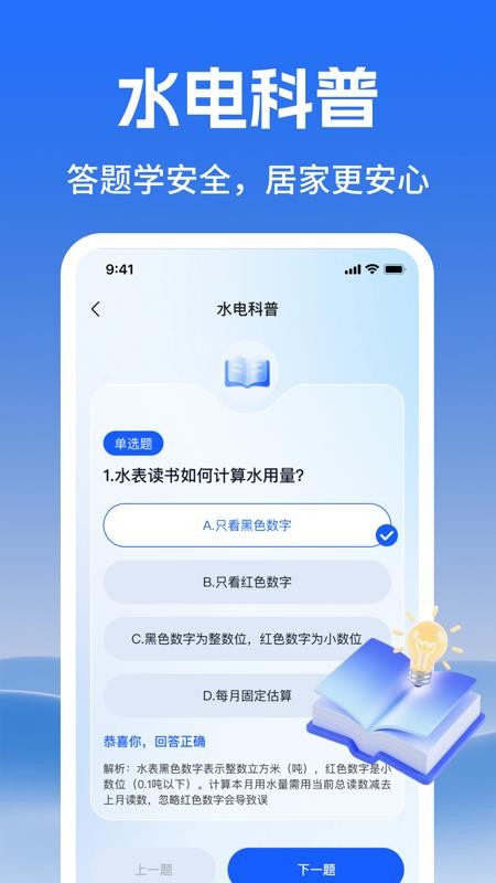 网上电网费计算客户端v1.0.0 1