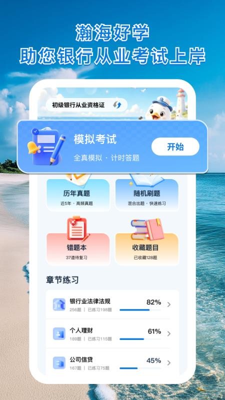 瀚海好学官方版v1.0.1(4)