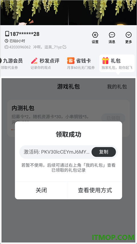 冲啊逗英雄九游版