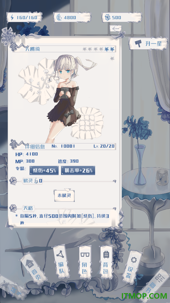 璃芯溯源游戏