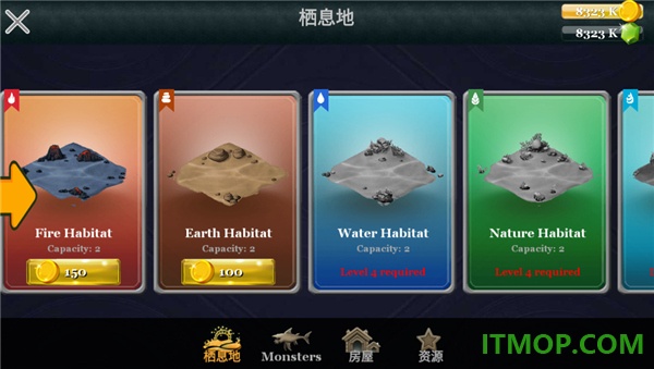 海怪城市游戏