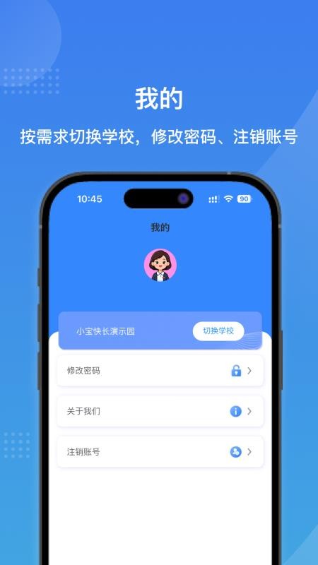 巡者最新版v1.1.1(1)