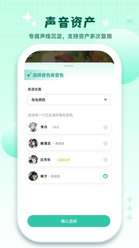哇声片场免费版v1.0.0(1)